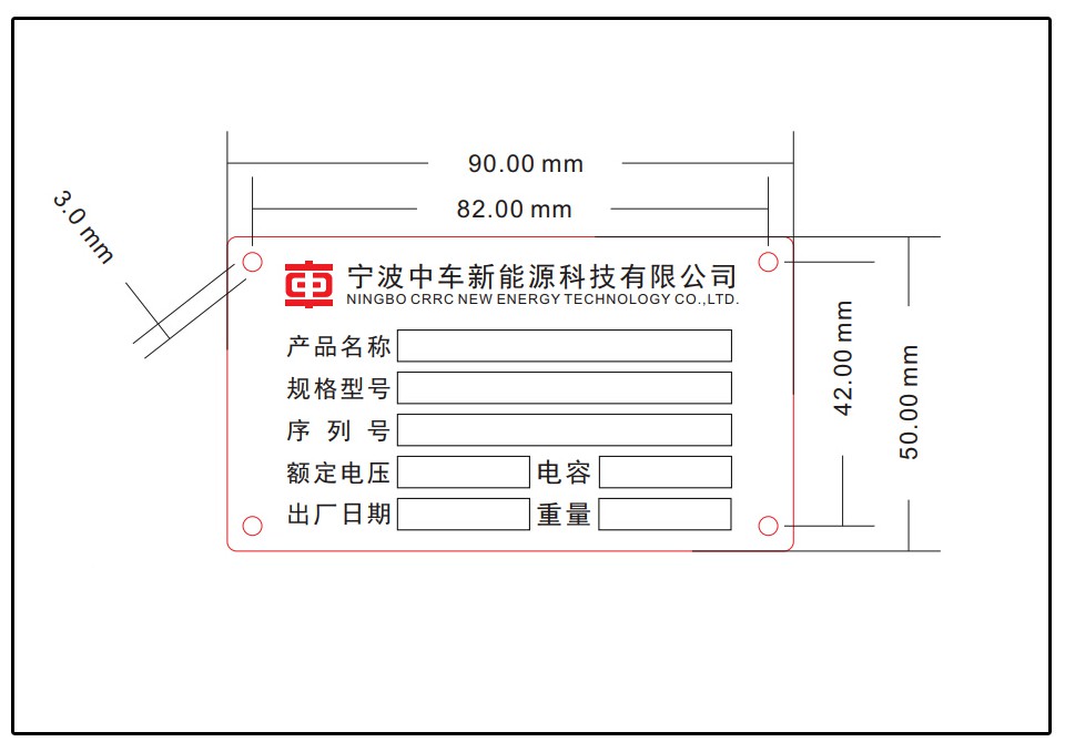 電壓銘牌